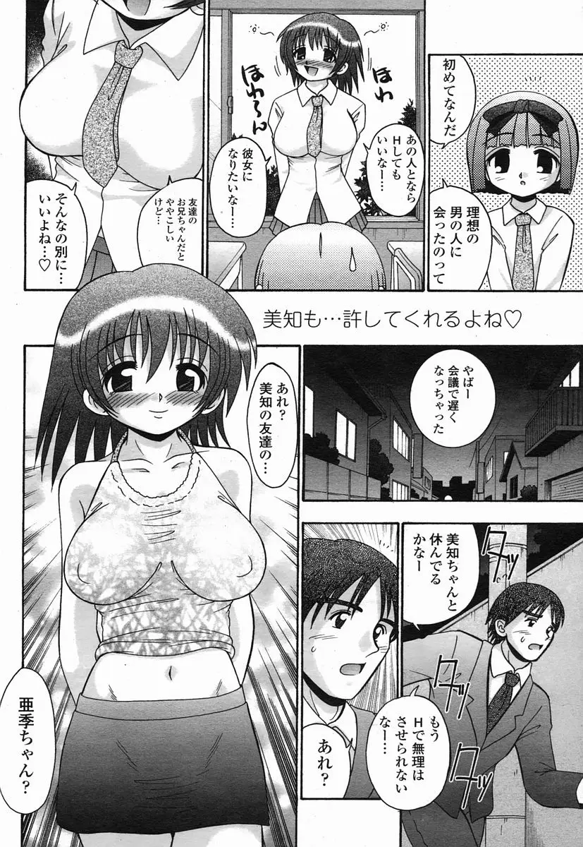 Page 262