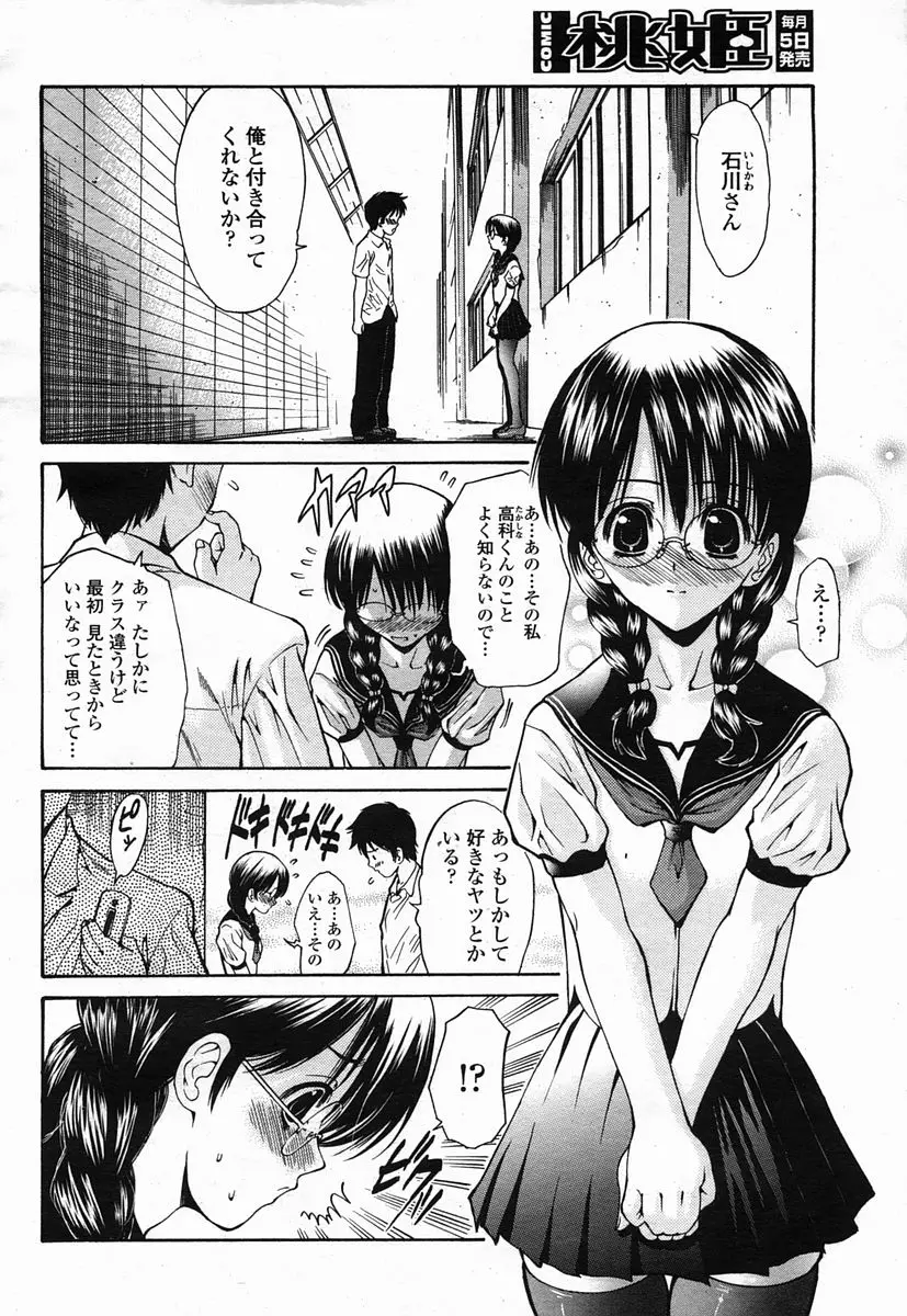Page 272