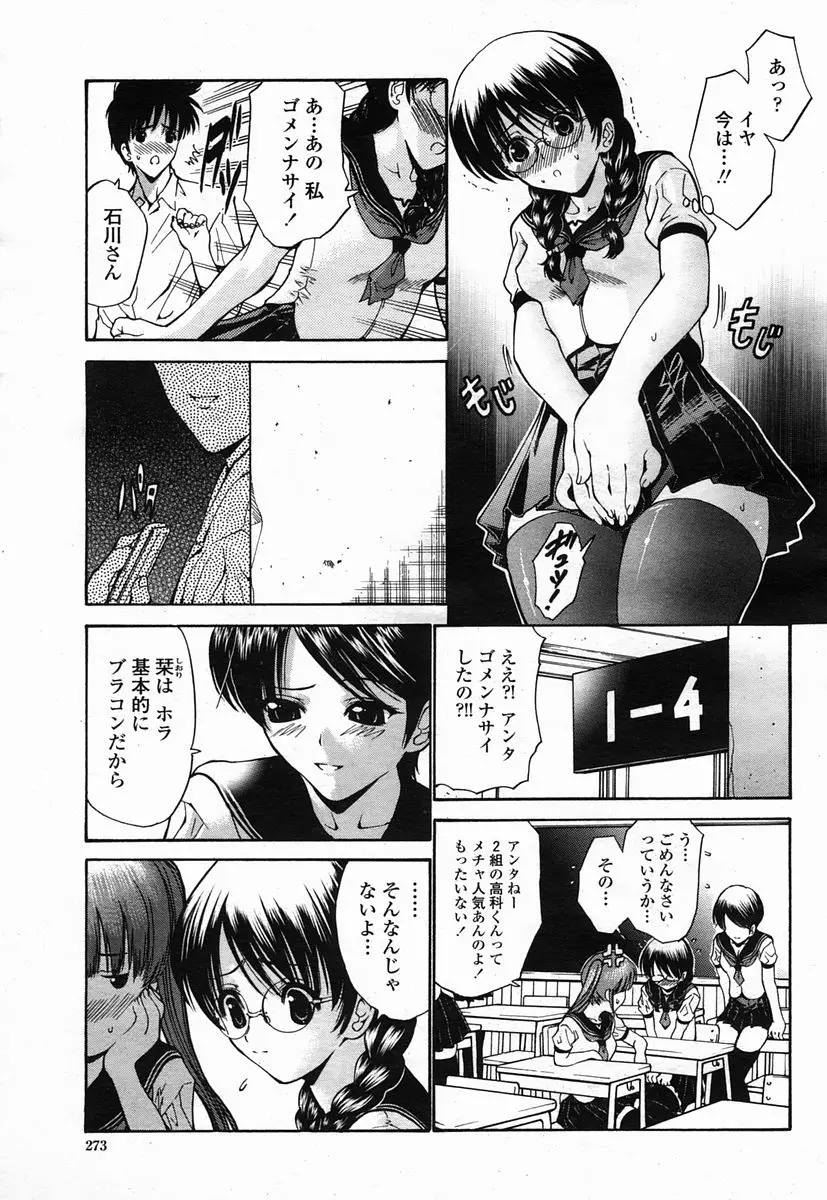 Page 273