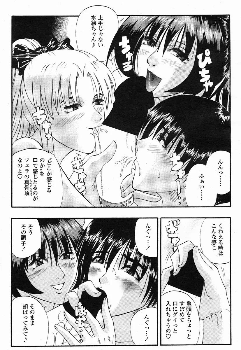 Page 291