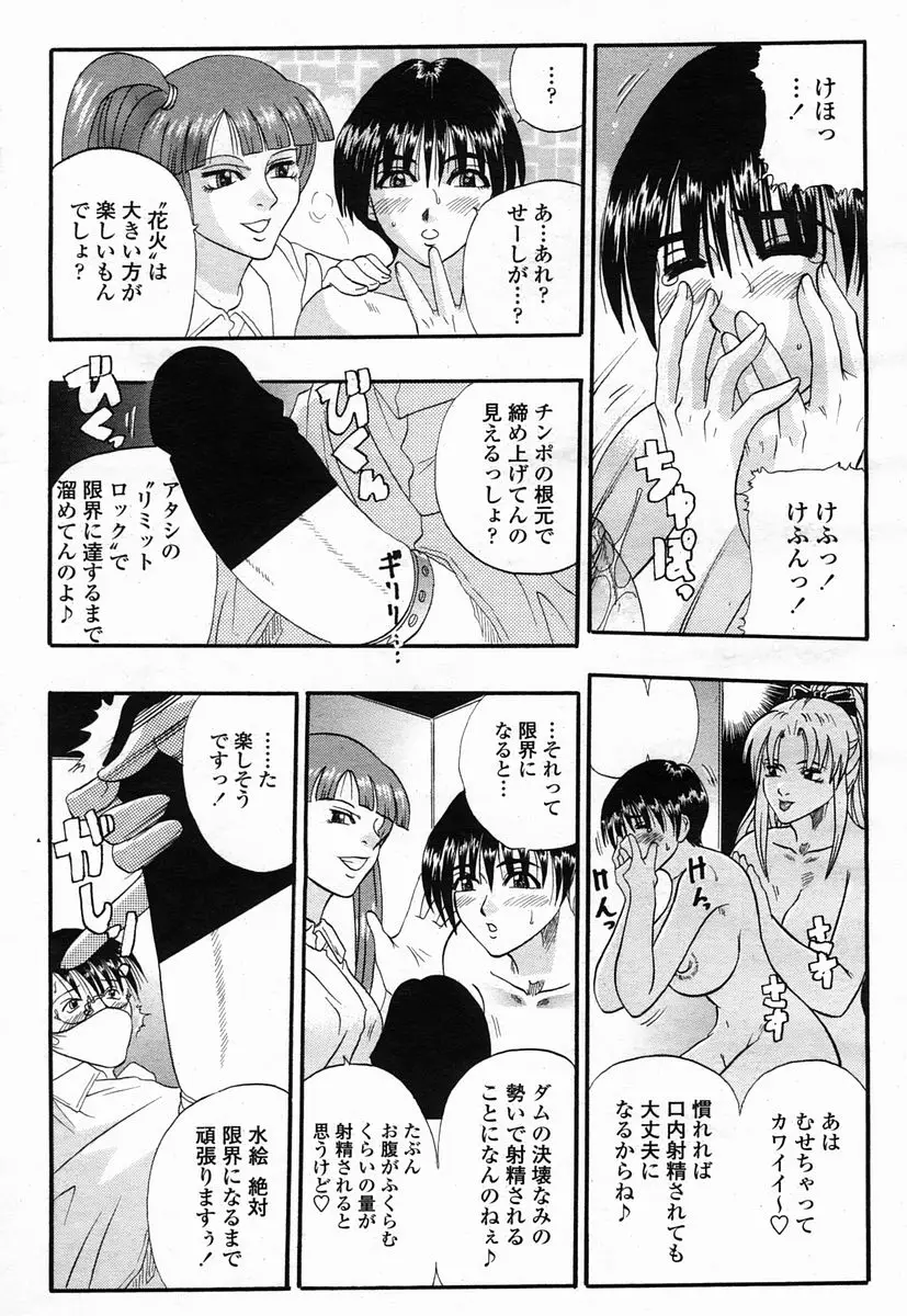Page 293