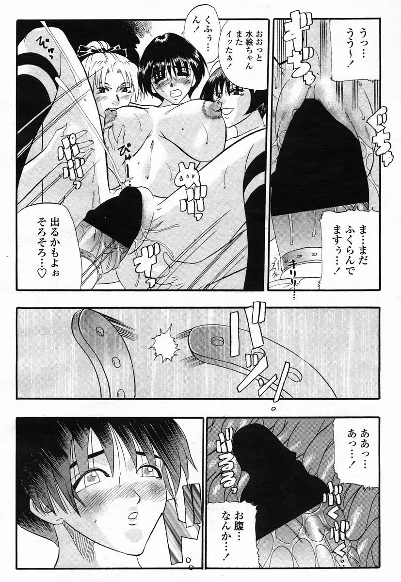 Page 300