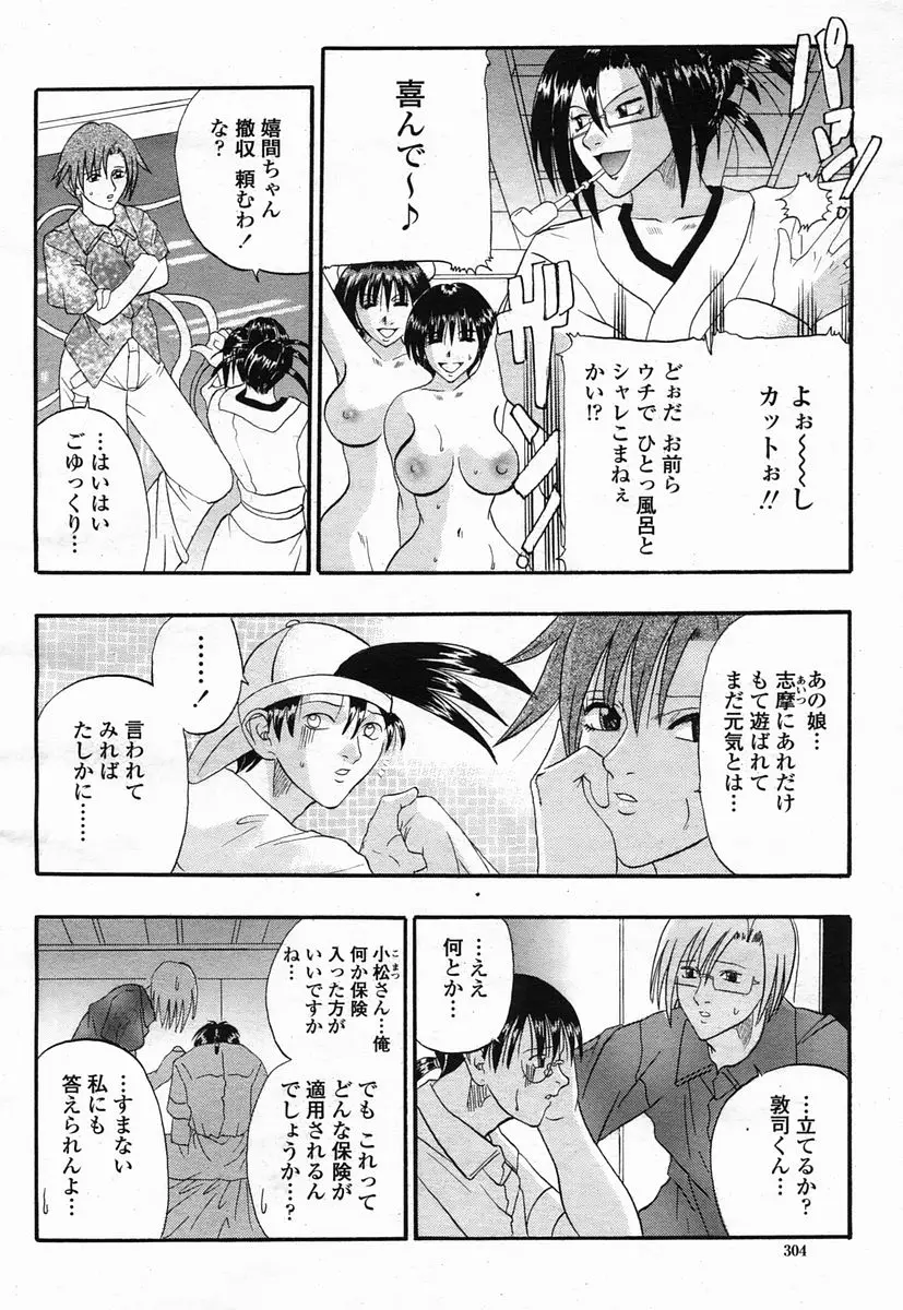 Page 304