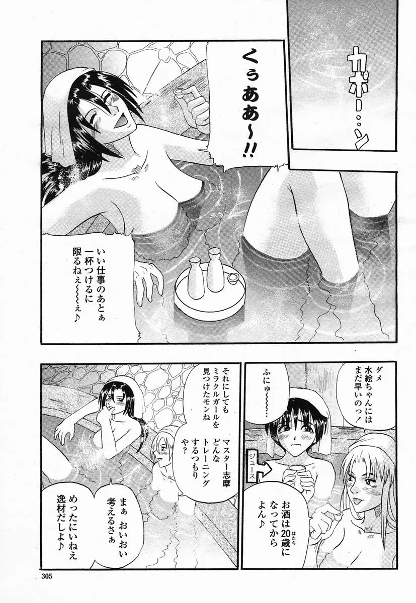Page 305