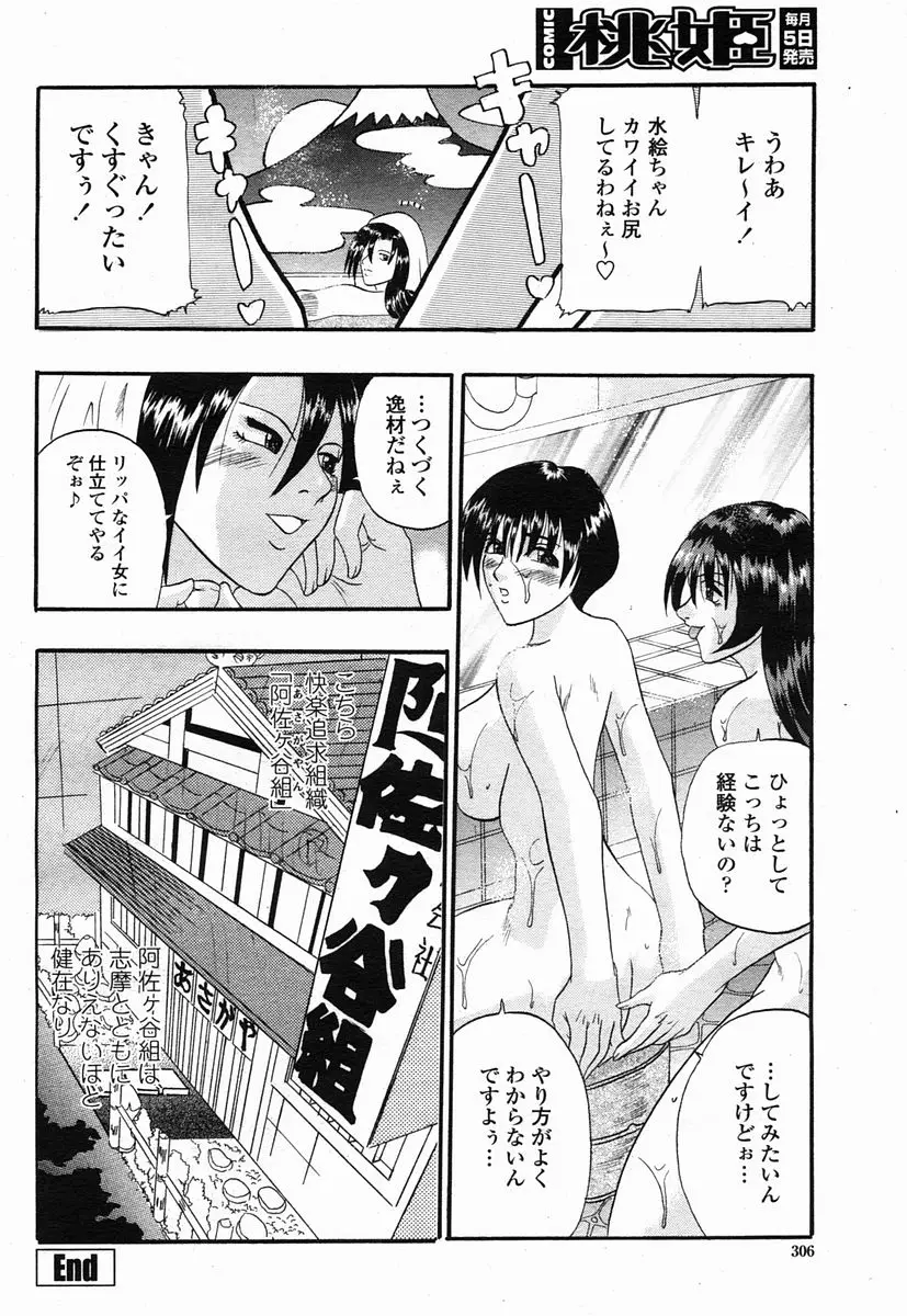 Page 306