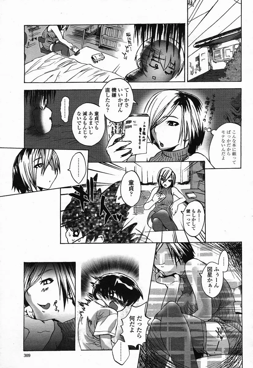 Page 309