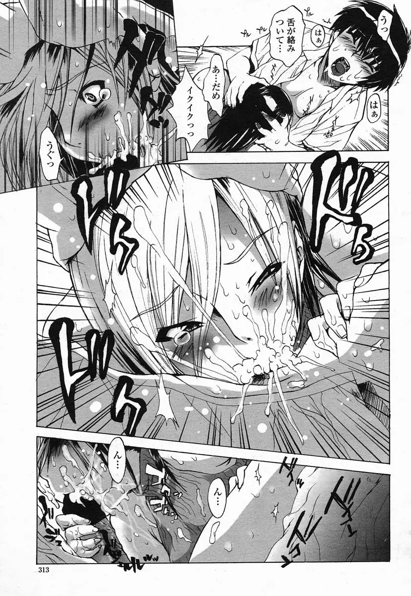 Page 313