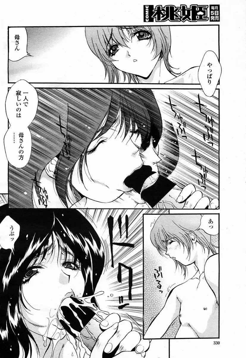 Page 330