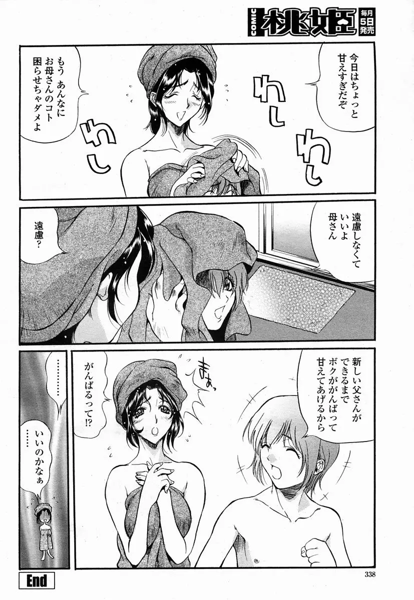 Page 338
