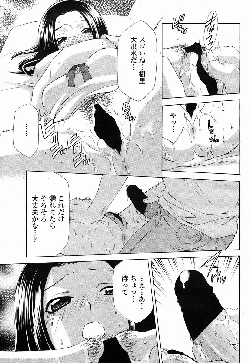 Page 349