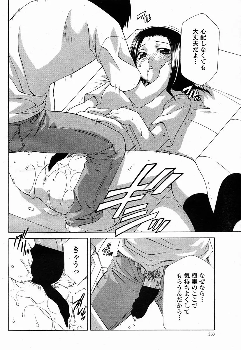 Page 350