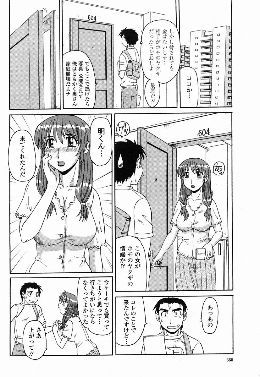 Page 360