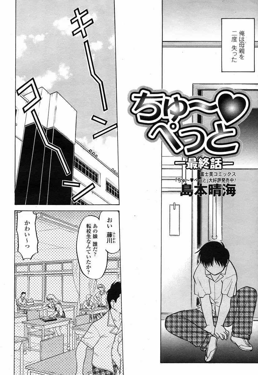 Page 372