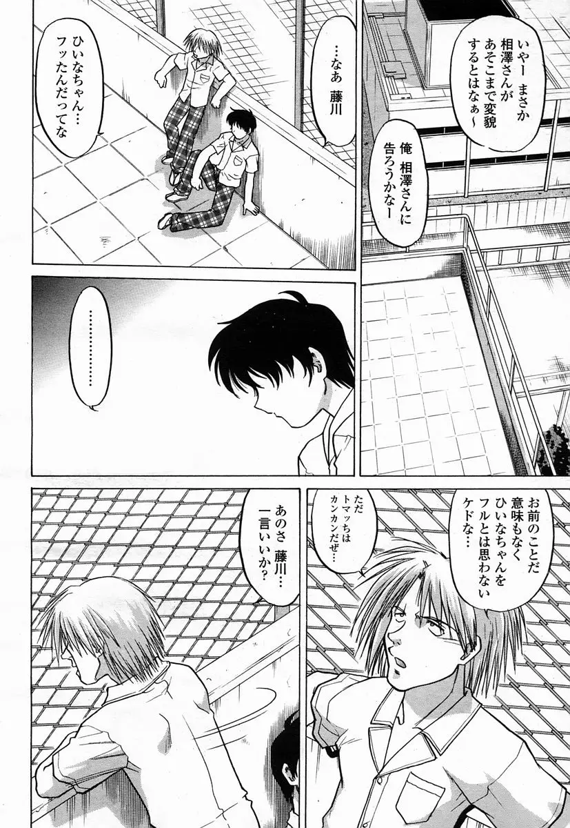 Page 374