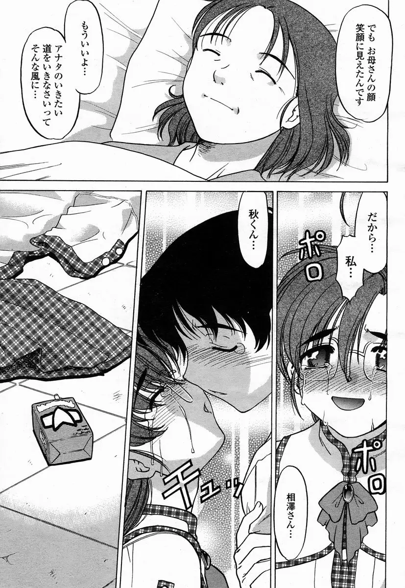 Page 379