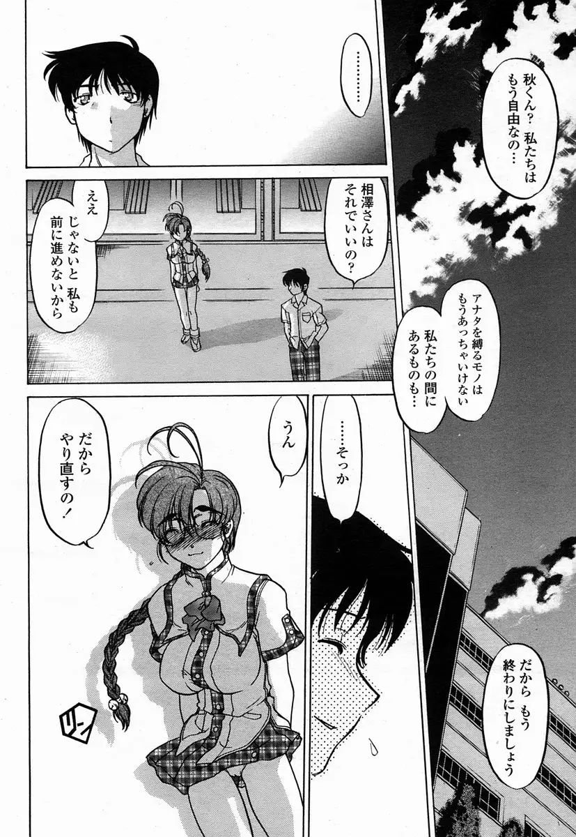 Page 386