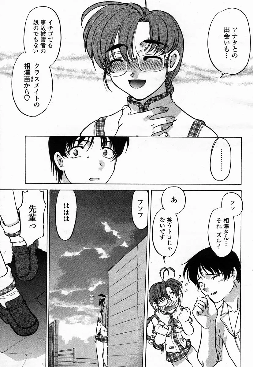 Page 387