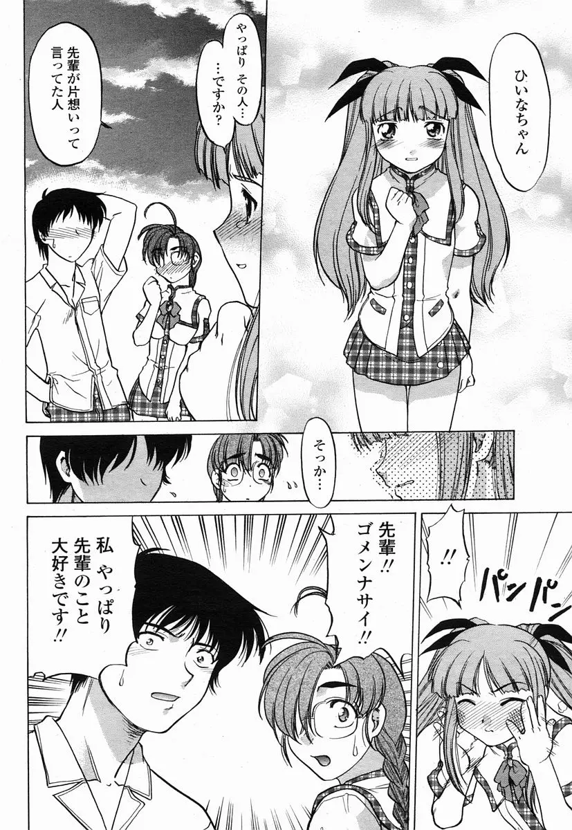 Page 388