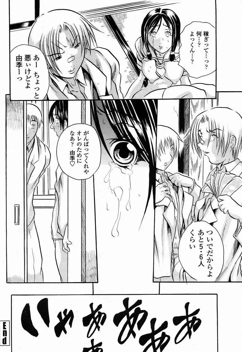 Page 422