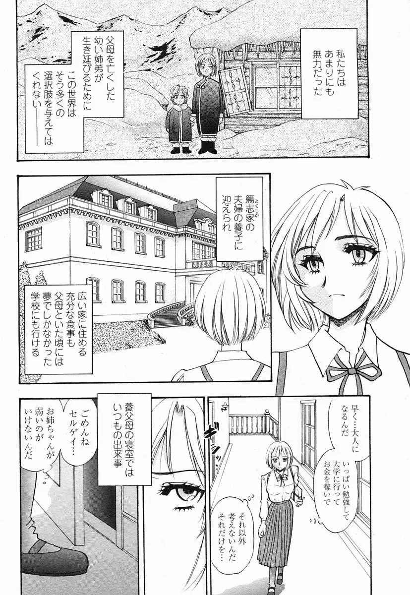 Page 424