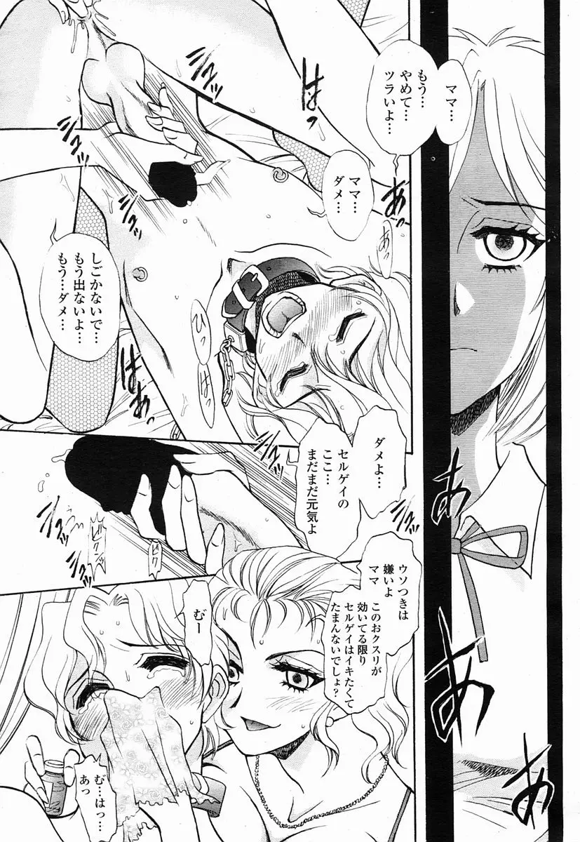 Page 425