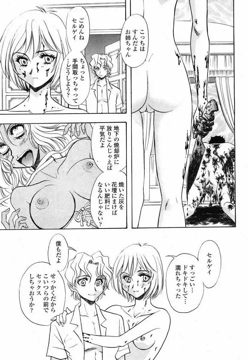 Page 437