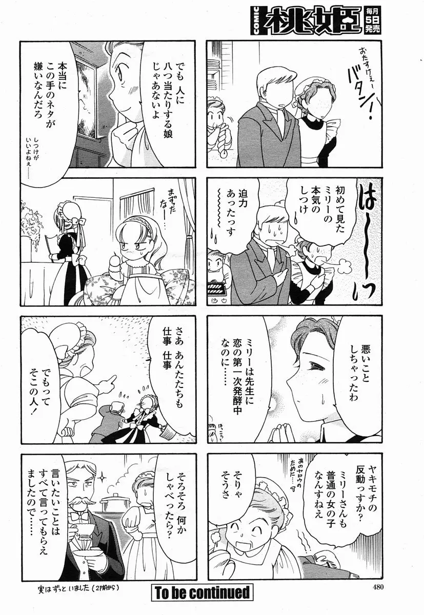 Page 480