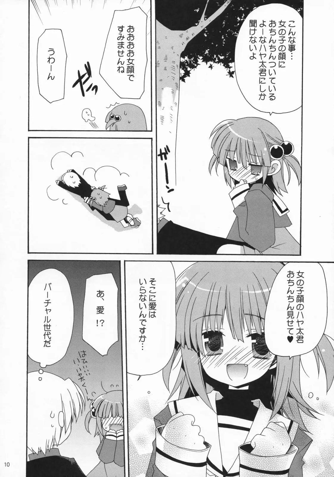 Page 9