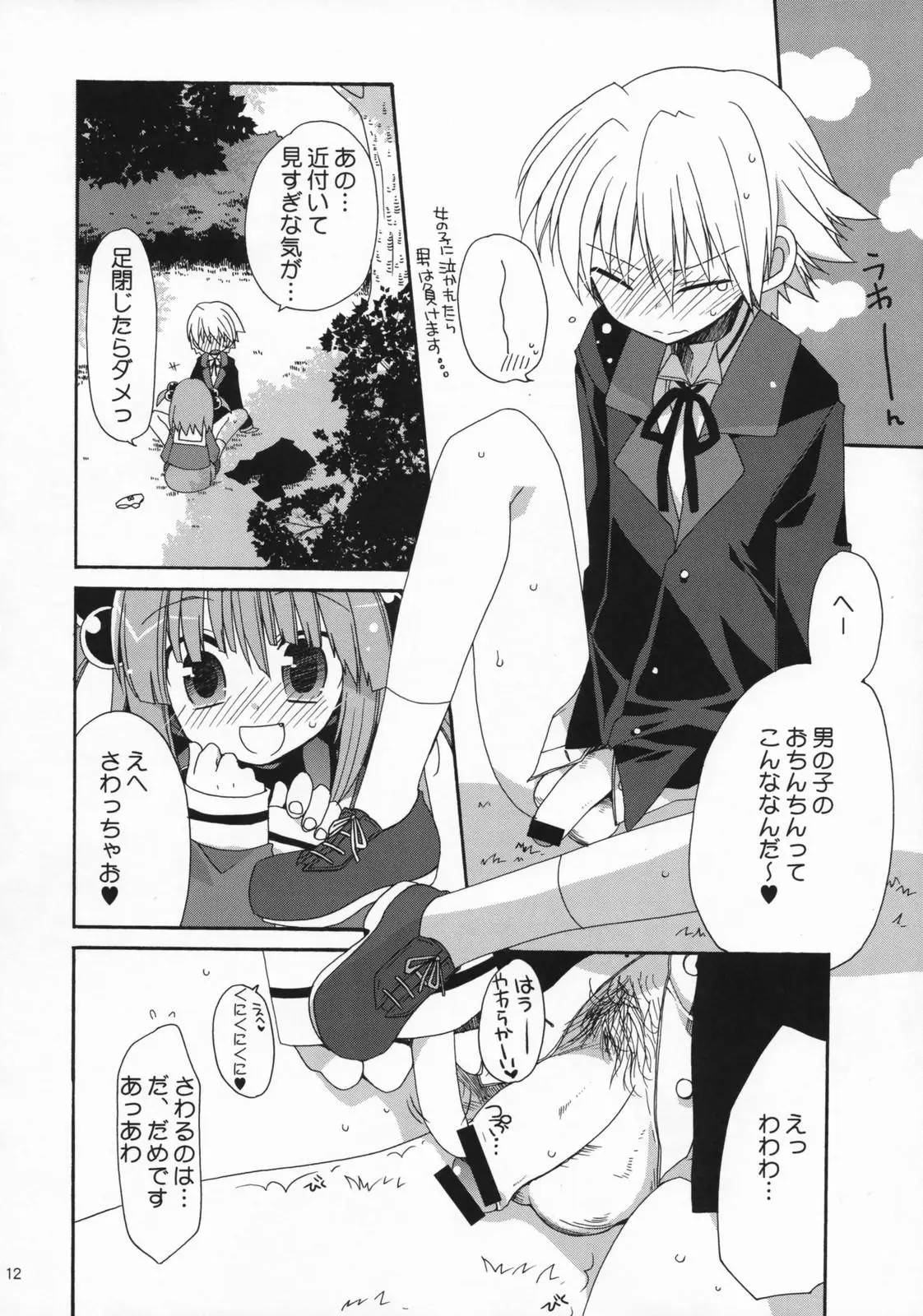 Page 11
