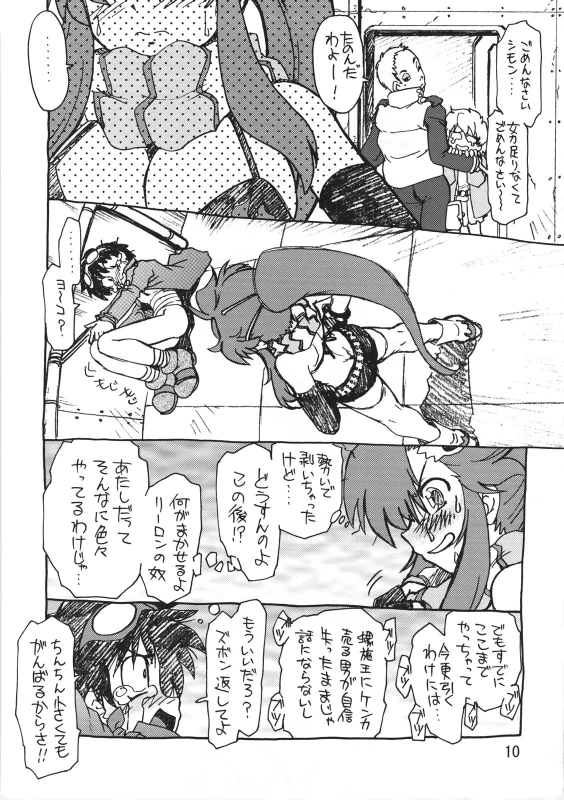 Page 9