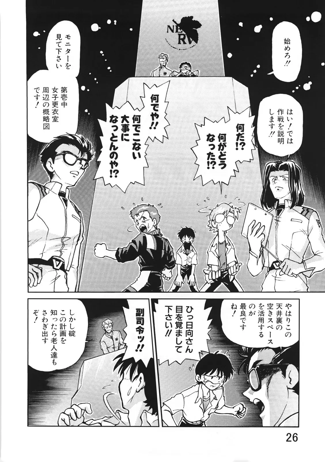 Page 25