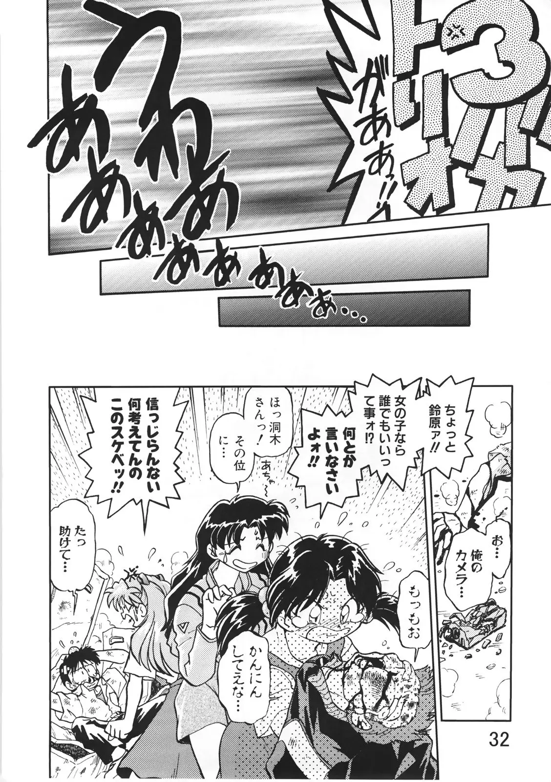 Page 31