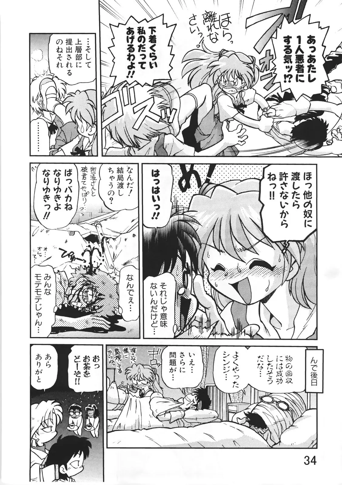 Page 33