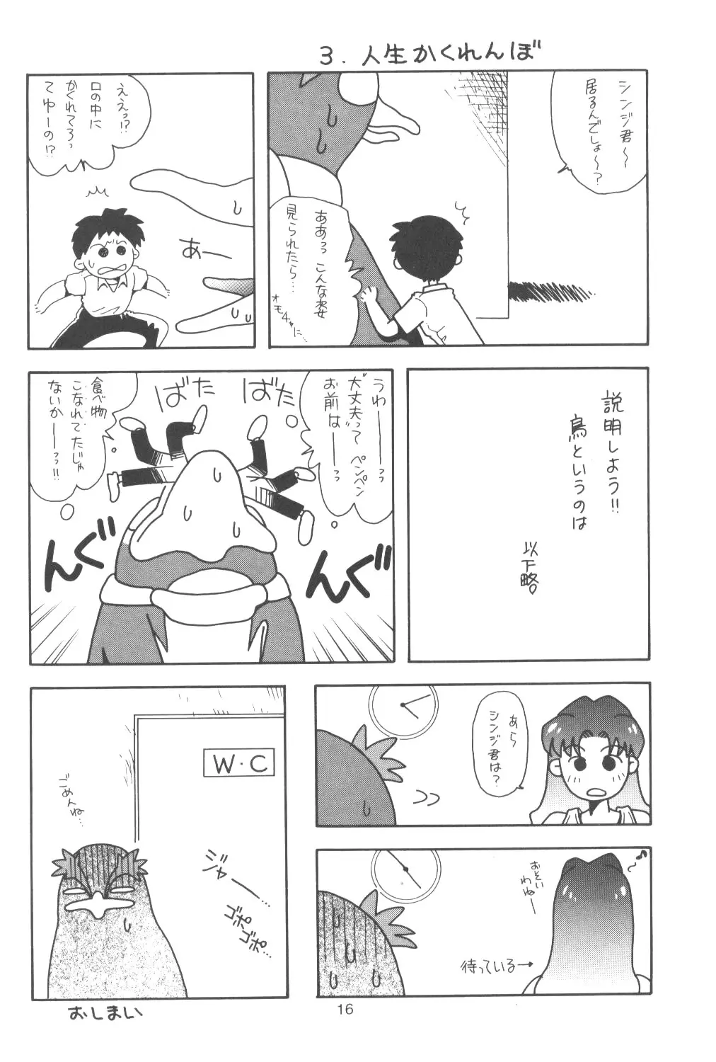 Page 15