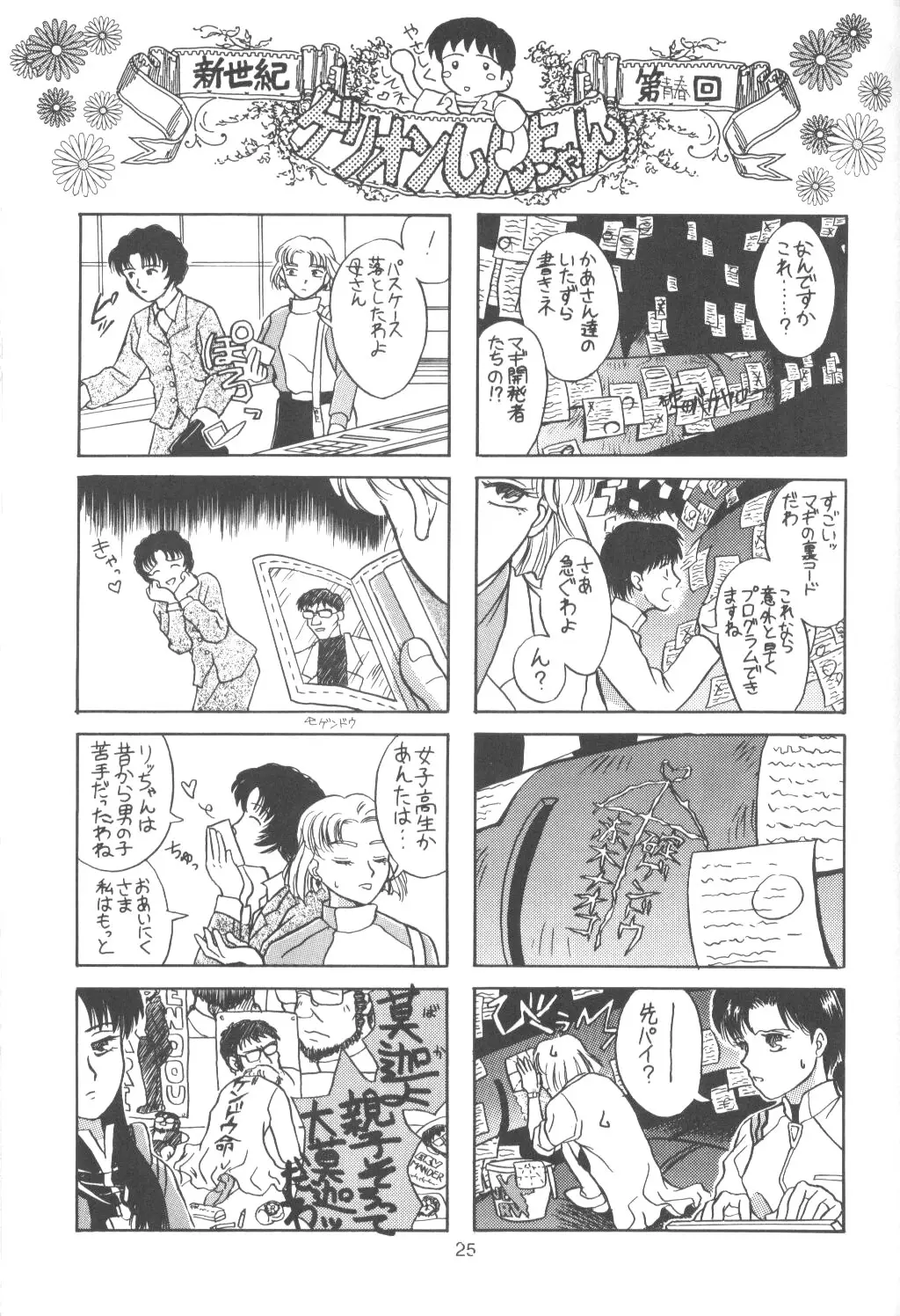 Page 24