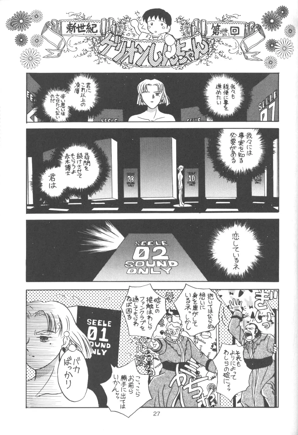 Page 26