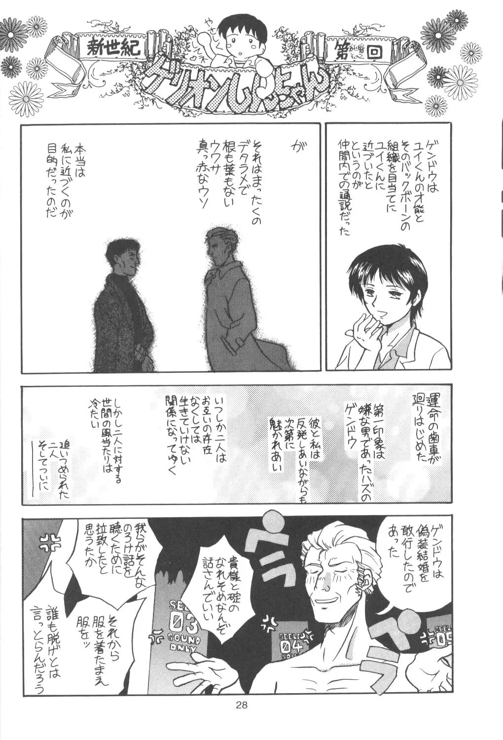 Page 27