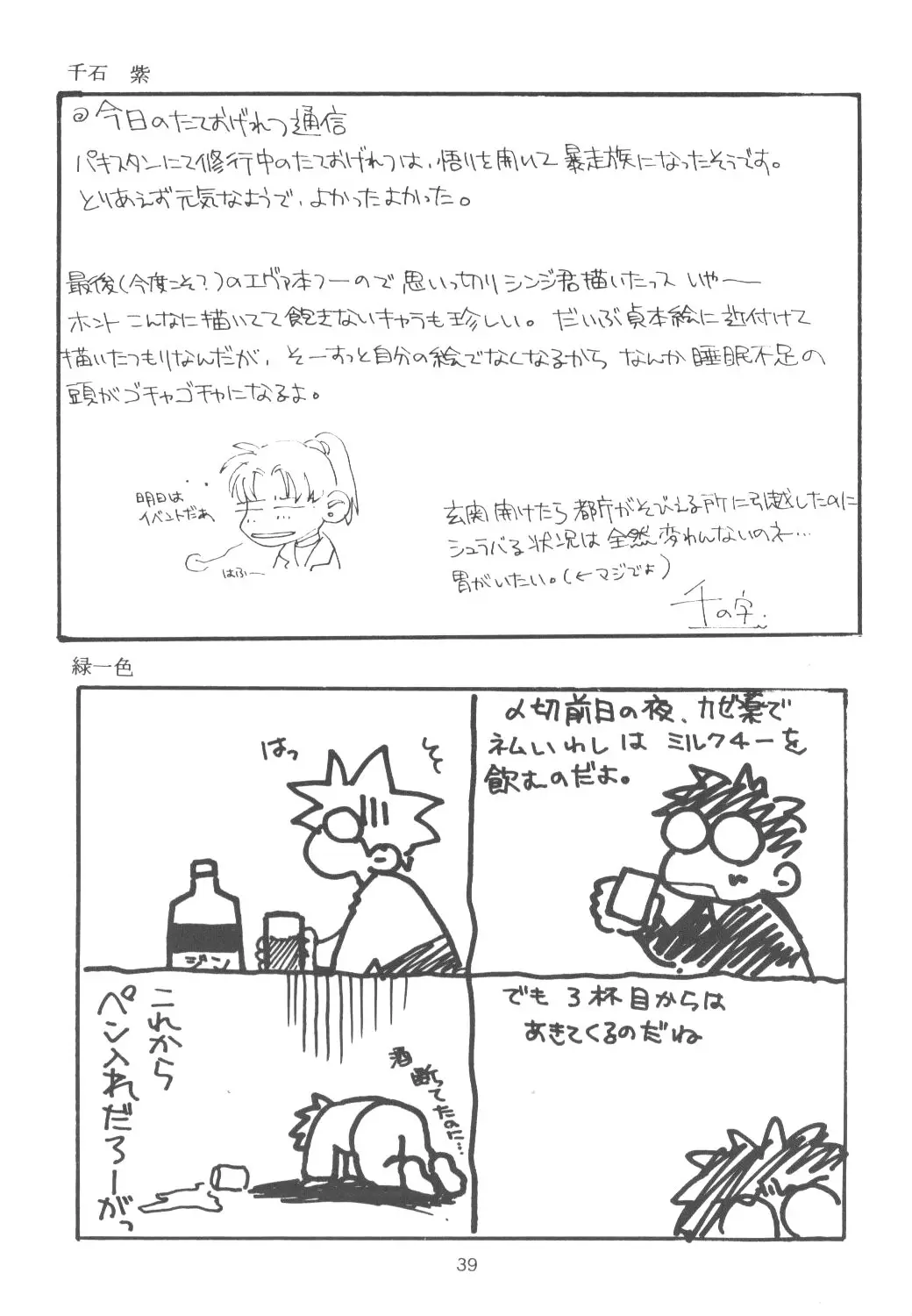 Page 38