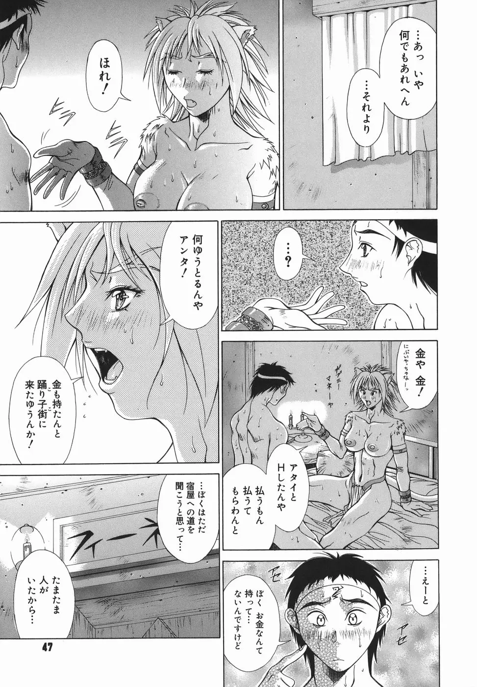 Page 47