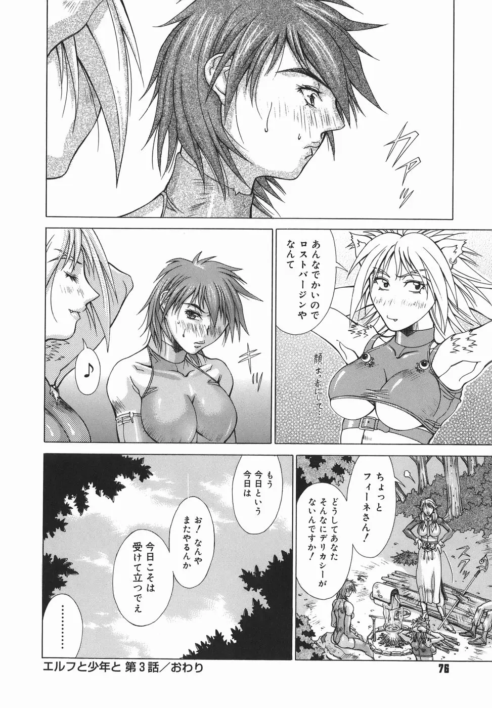Page 76