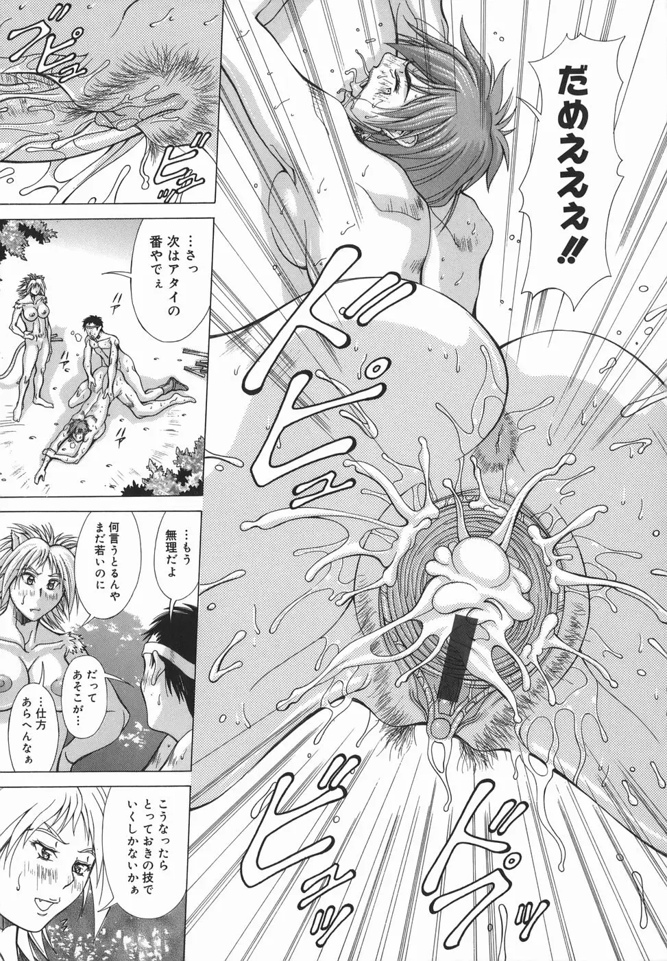 Page 93