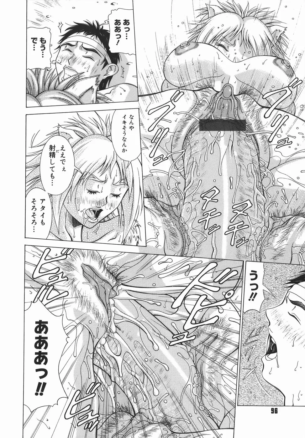 Page 96