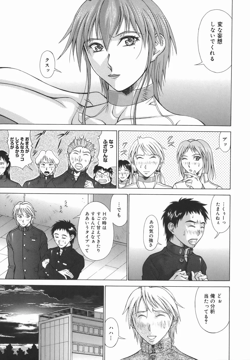 Page 103