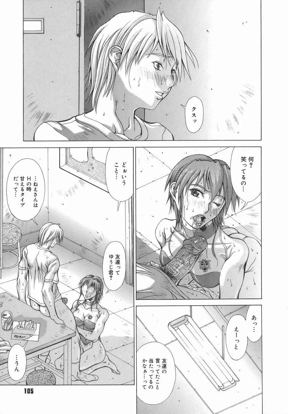 Page 105