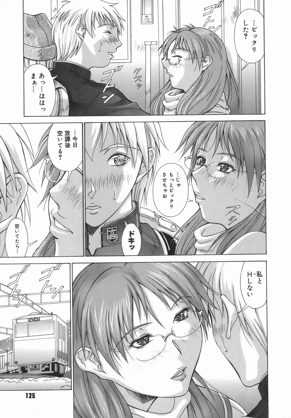 Page 125