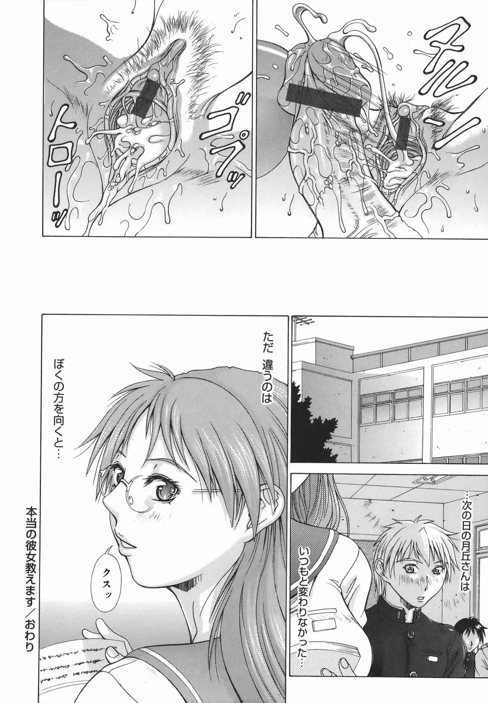 Page 144