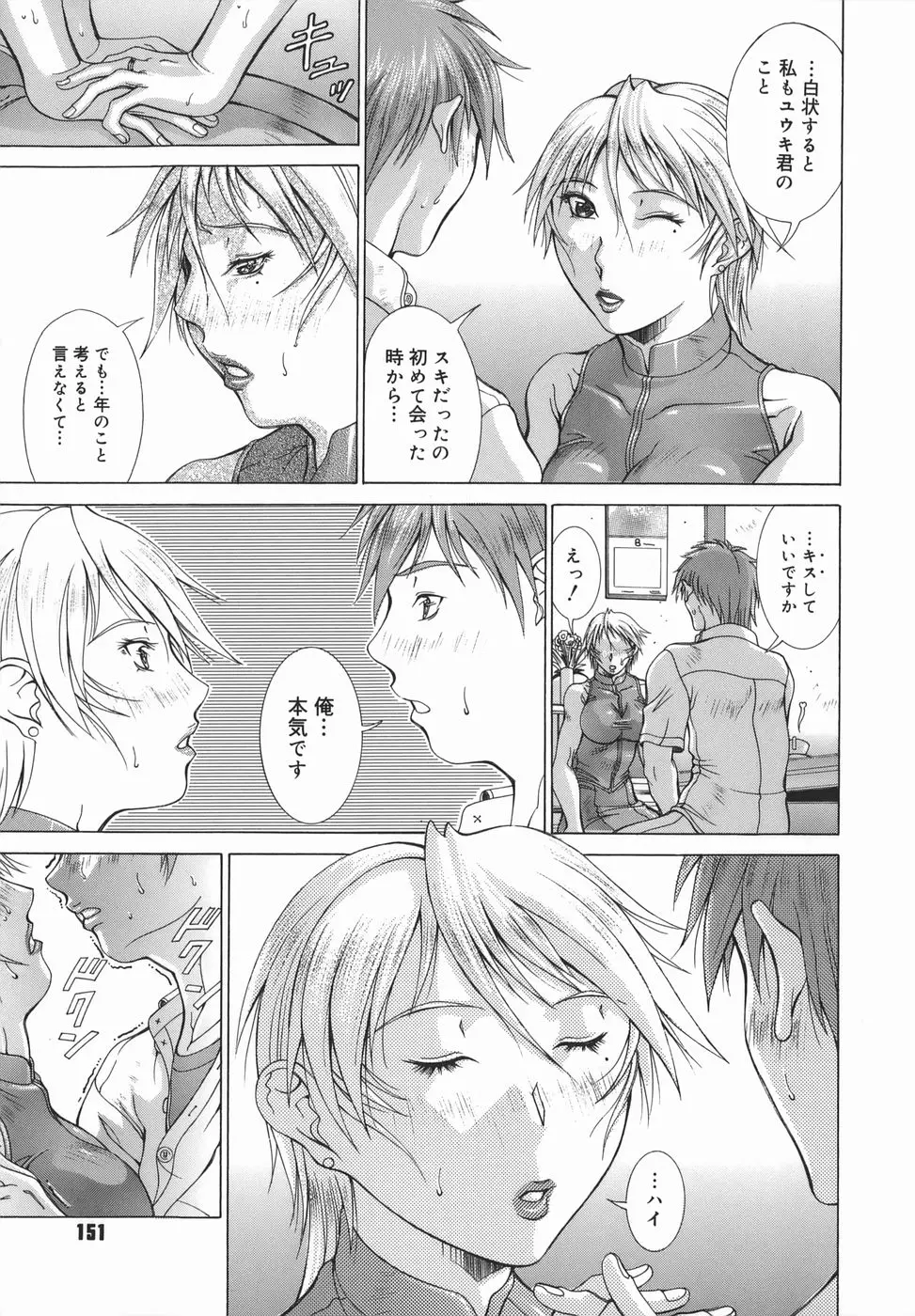 Page 151