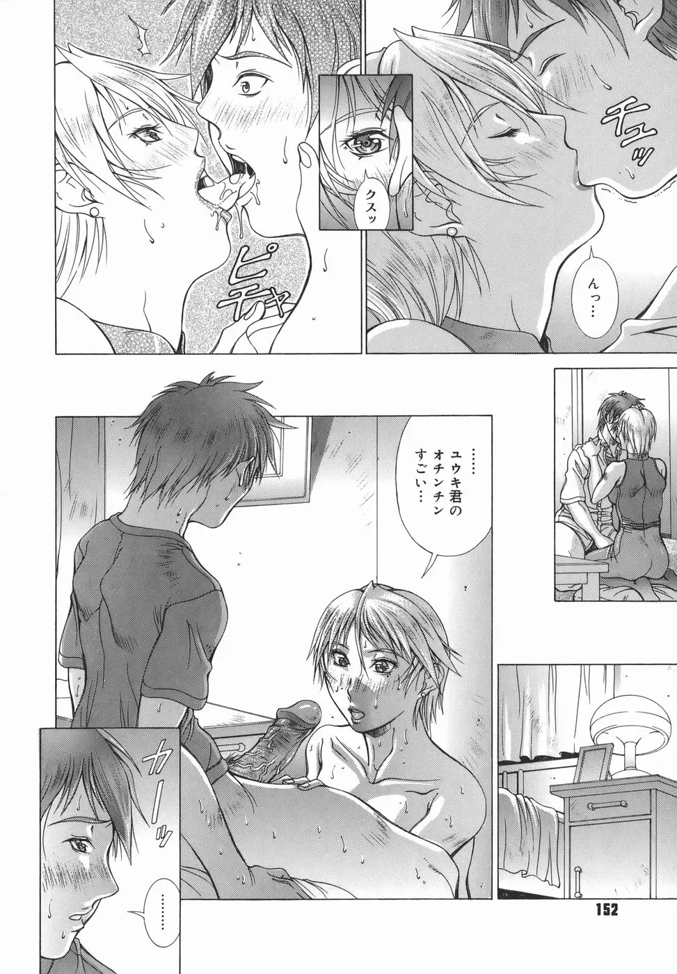 Page 152
