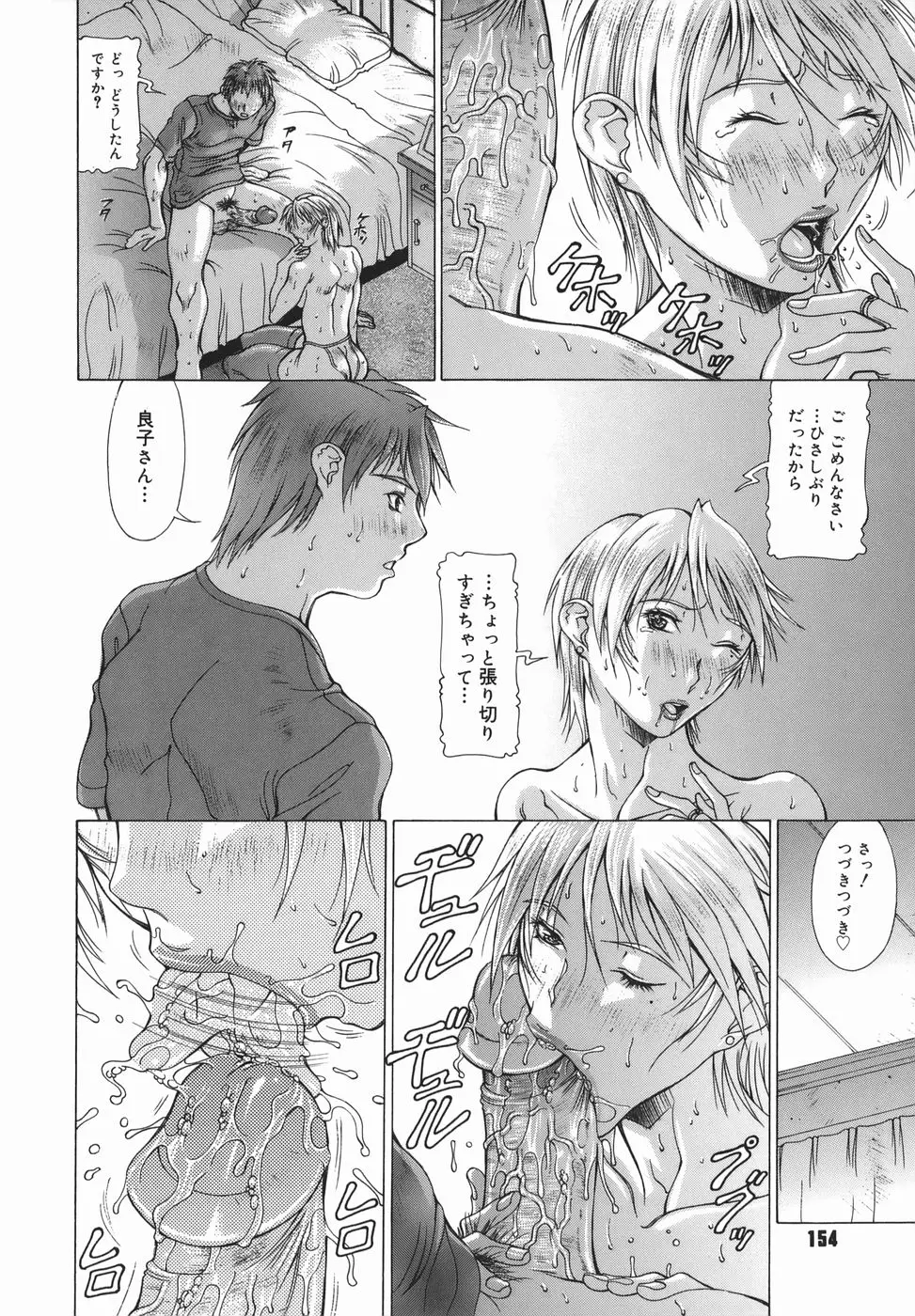 Page 154