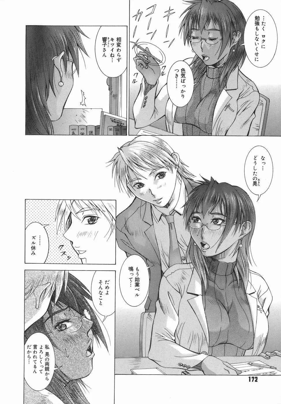 Page 172